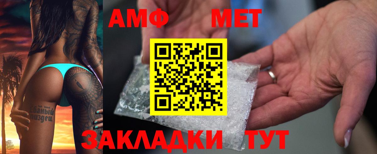 АМФ Premium Волгоград