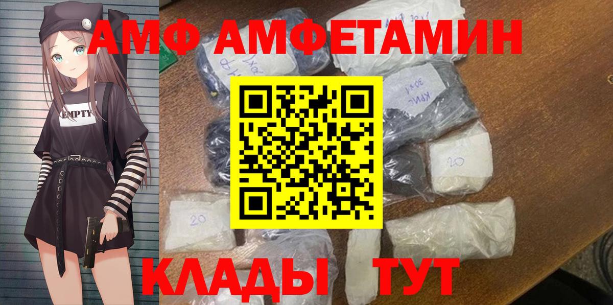 Волгоград  Амфетамин 97%  Amphetamine  Вход с VPN  площадка телеграм  Амфетамин 