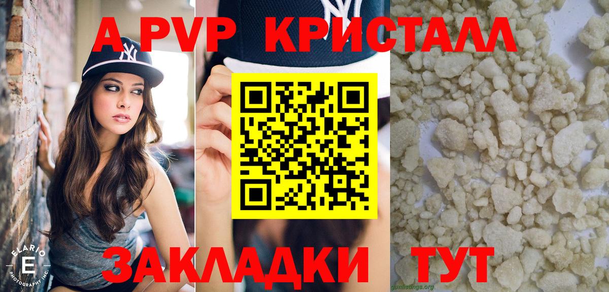 Alpha PVP Соль  Альфа ПВП мука  Волгоград  Альфа ПВП  Вход с VPN 