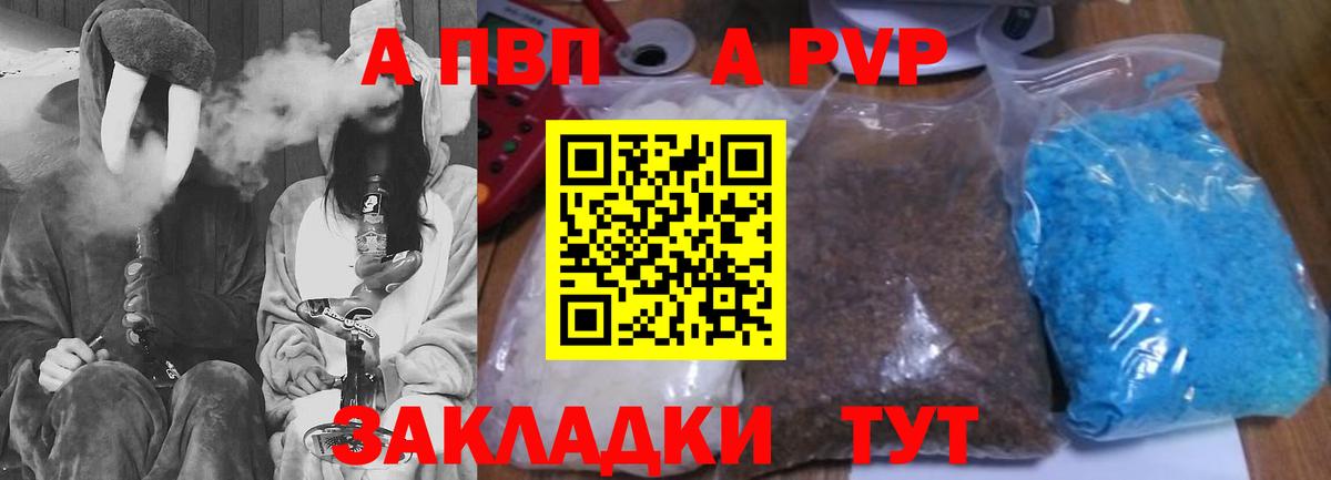 APVP СК КРИС Волгоград
