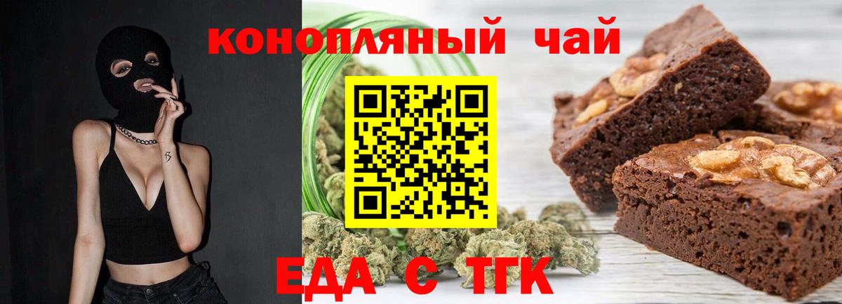 Волгоград  Печенье с ТГК конопля  Вход с VPN 