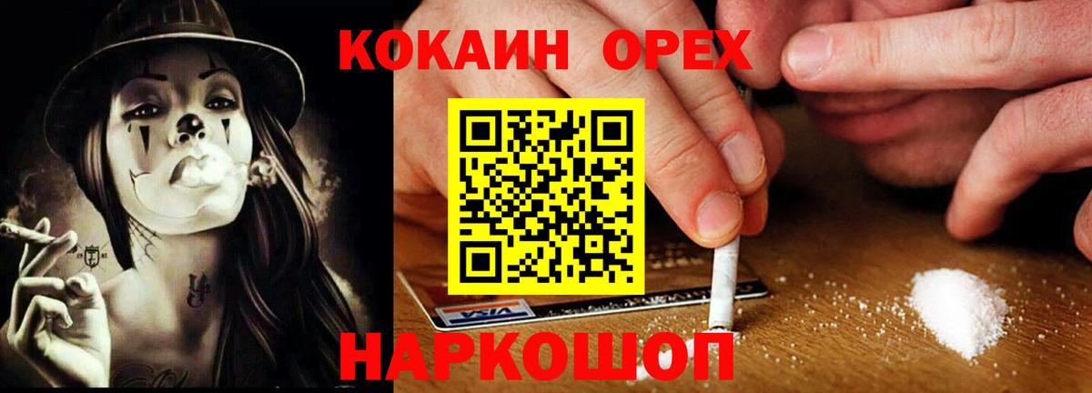 КОКАИН Эквадор Волгоград