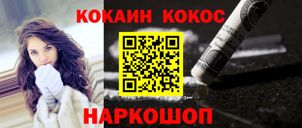 Cocaine Fish Scale  Вход с VPN  COCAIN VHQ  Волгоград 