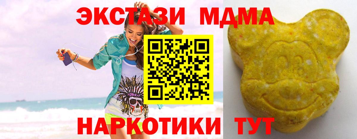 ЭКСТАЗИ  Вход с VPN  Ecstasy VHQ  Волгоград  Экстази круглые 