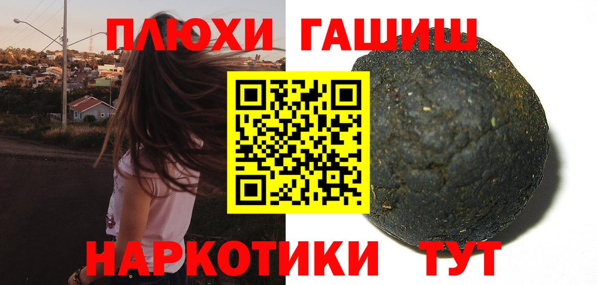 Волгоград  Гашиш индика сатива  Вход с VPN  ГАШ индика сатива 