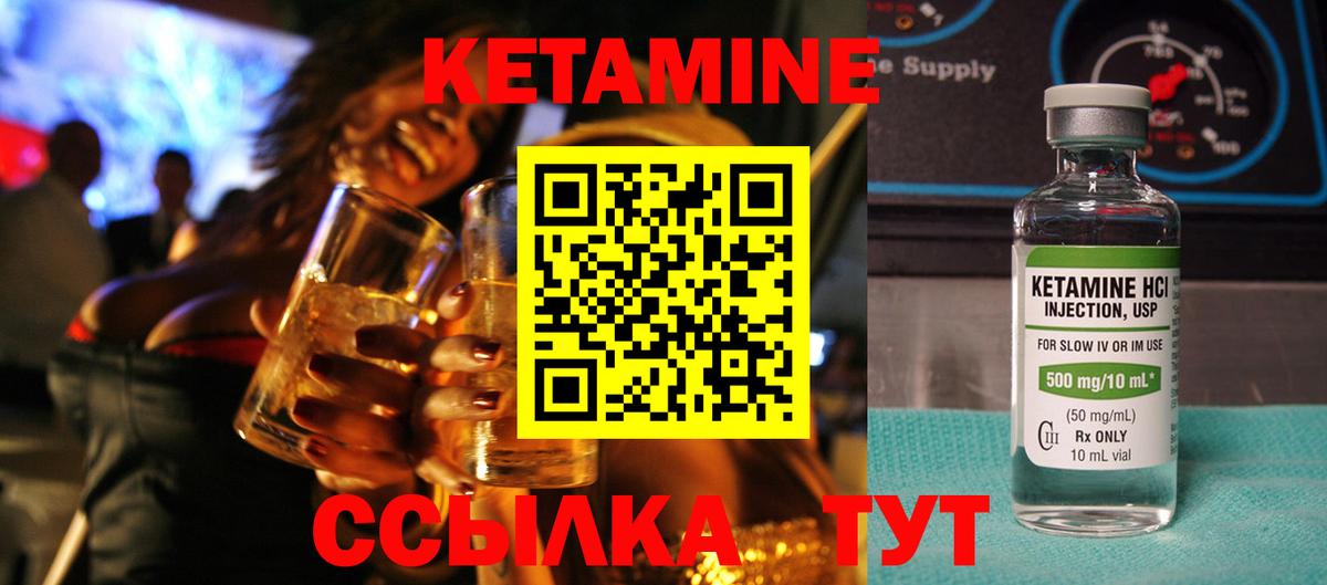 Кетамин VHQ  КЕТАМИН ketamine  Вход с VPN  Волгоград 