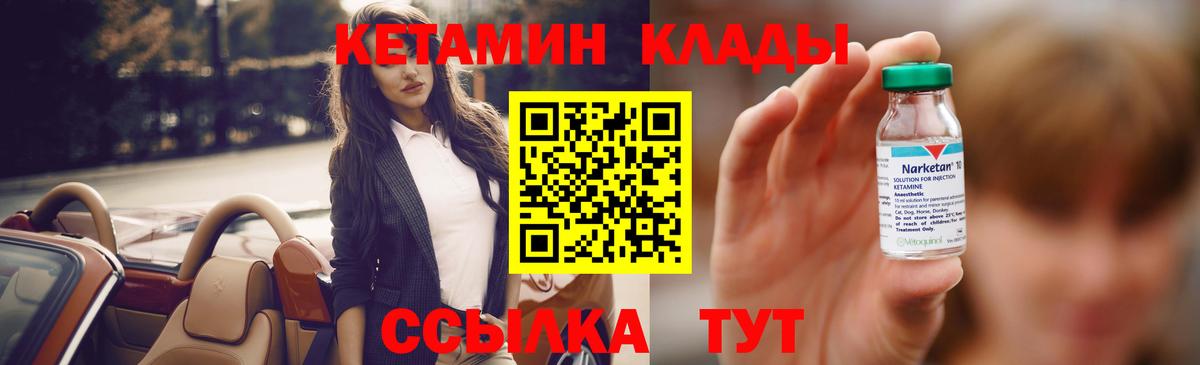 КЕТАМИН VHQ Волгоград