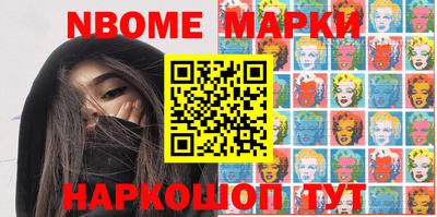 молекула духа Бийск