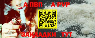 молекула духа Бийск