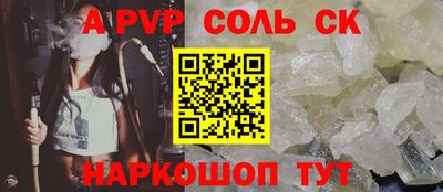 spice Беслан