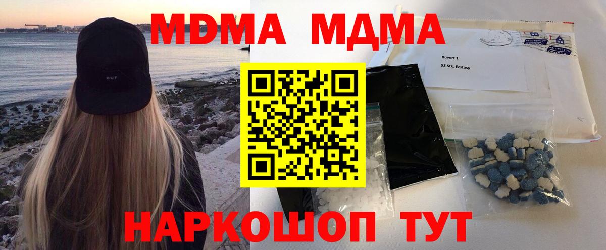 MDMA  МДМА VHQ  МДМА Molly  Вход с VPN  Волгоград 