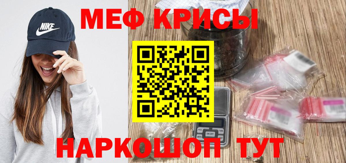 МЕФ мука Волгоград