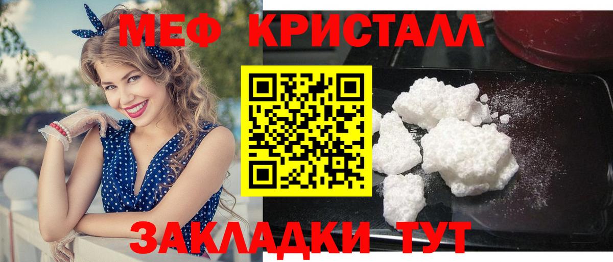 Меф мука  Мефедрон  Волгоград  МЕФ  kraken tor  Вход с VPN 
