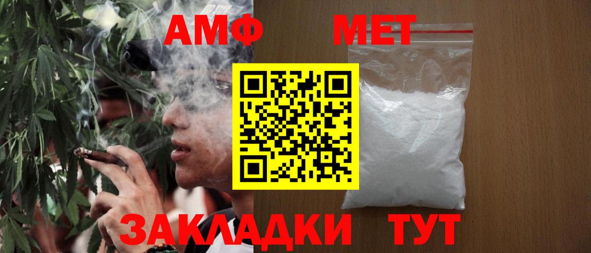 Метамфетамин винт  Метамфетамин винт  Волгоград  Вход с VPN 