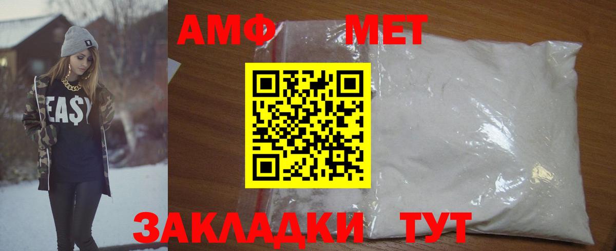 Метамфетамин витя Волгоград